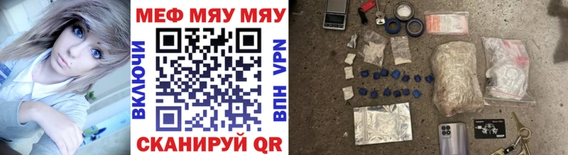Магазины продажи наркотиков Миасс APVP Мефедрон Амфетамин Канабис Кокаин ГАШ