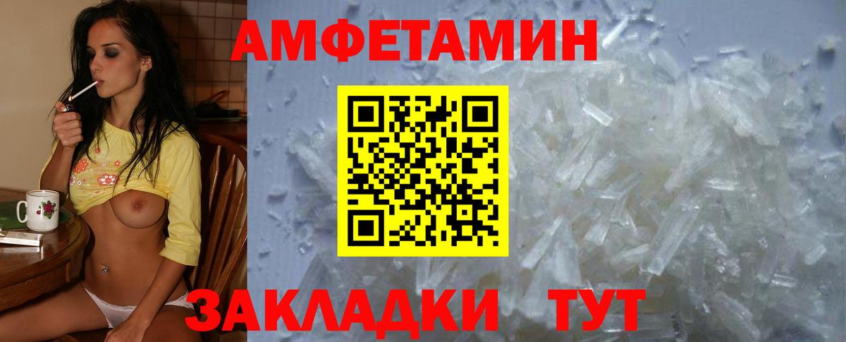 Amphetamine  АМФЕТАМИН  Вход с VPN  Амфетамин VHQ  Миасс 