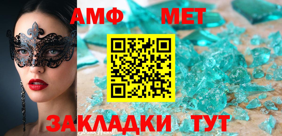 АМФЕТАМИН VHQ Миасс