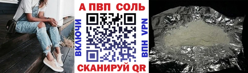 hydra ссылка  дарнет шоп  Миасс  Альфа ПВП Crystall 