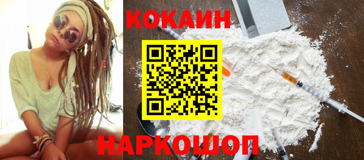 Миасс  Кокаин Боливия  Вход с VPN  Кокаин 99% 