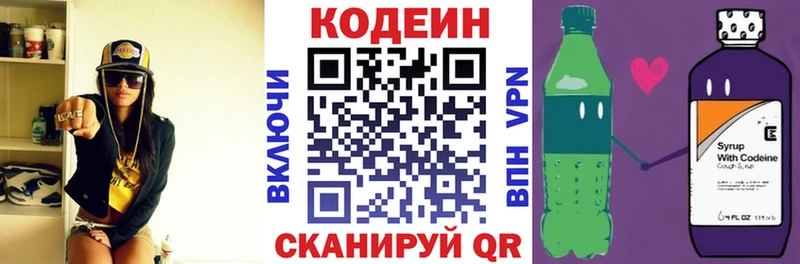 где купить   Миасс  Кодеиновый сироп Lean напиток Lean (лин) 
