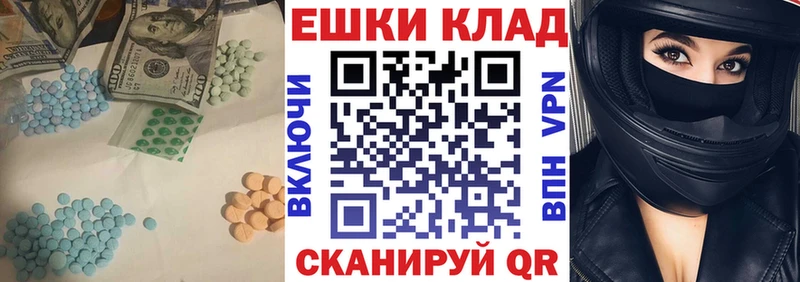 купить наркотики цена  Миасс  Экстази круглые 