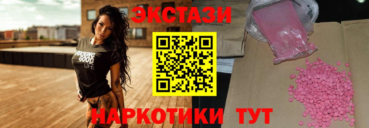 hydra как войти  Вход с VPN  Ecstasy XTC  Миасс  Экстази louis Vuitton 