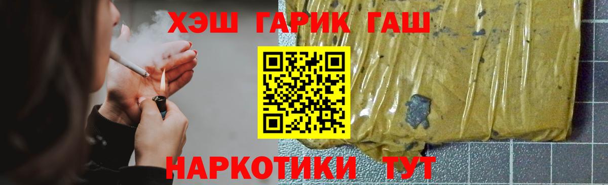 ГАШИШ убойный Миасс