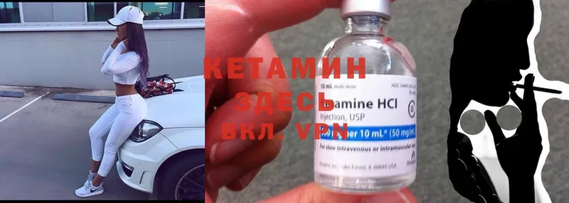 Кетамин ketamine  Миасс 