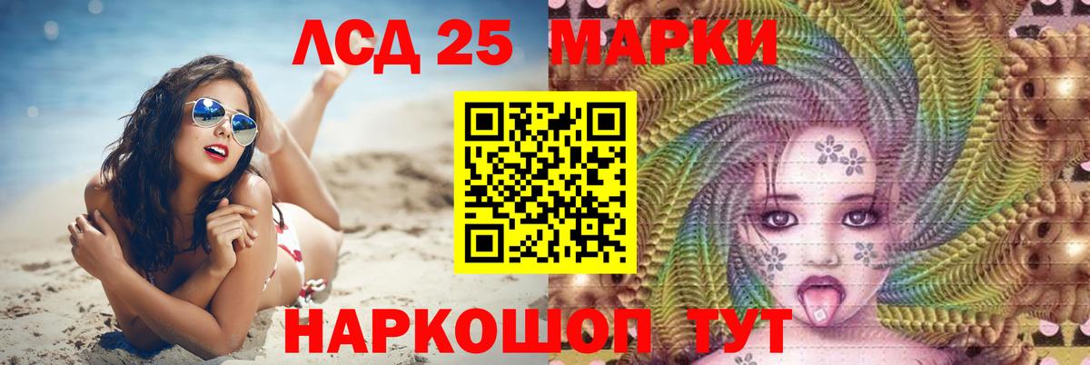 Лсд 25 экстази кислота Миасс