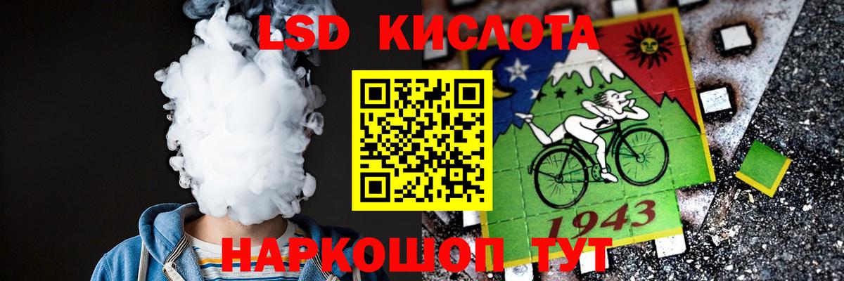 LSD-25 Миасс