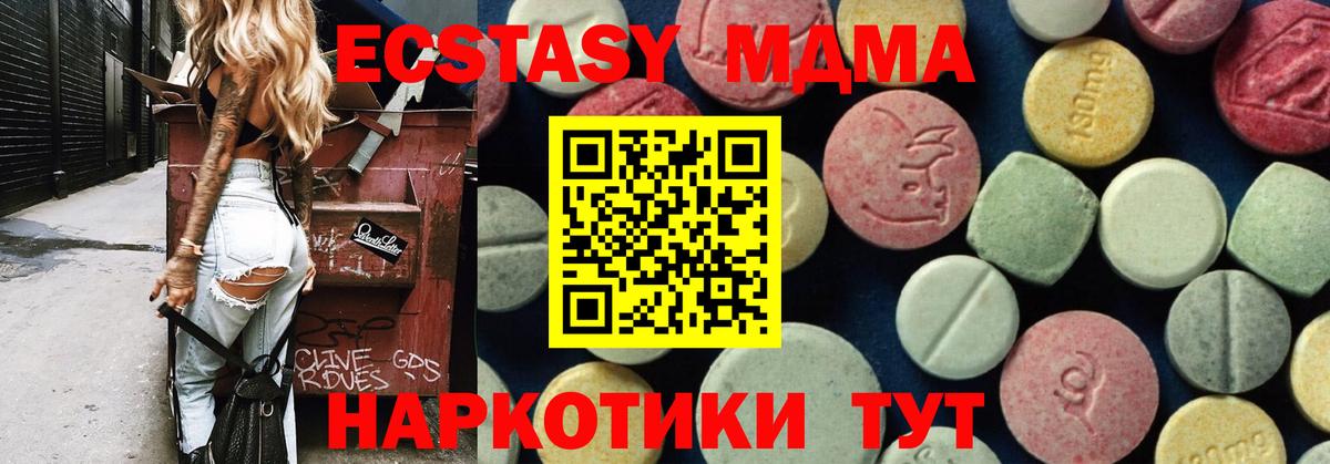 MDMA VHQ Миасс