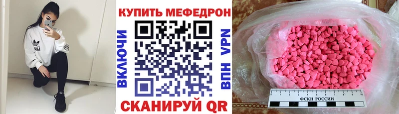 МЕФ VHQ  Миасс 