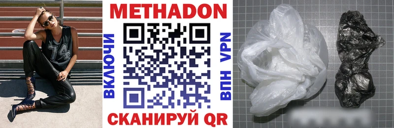 Метадон methadone  kraken ссылки  Миасс 