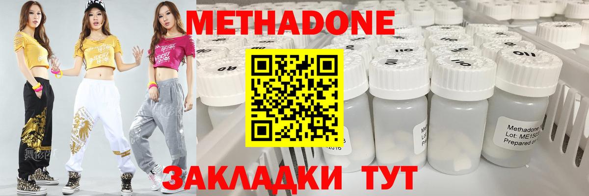 Миасс  МЕТАДОН белоснежный  МЕТАДОН мёд  OMG рабочий сайт  Вход с VPN 