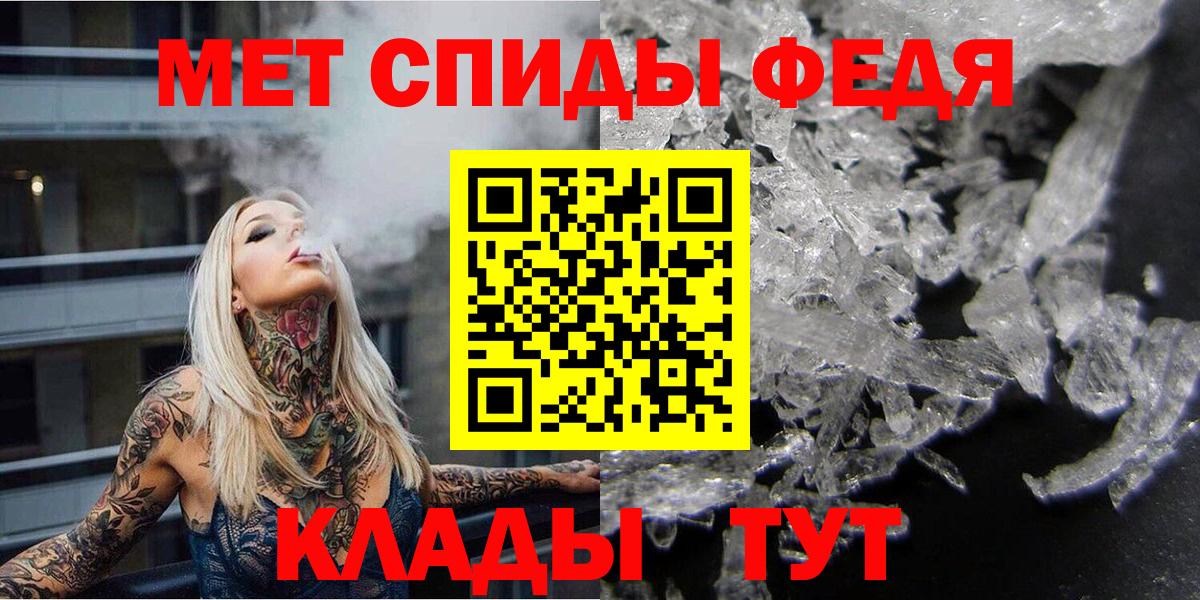 МЕТАМФЕТАМИН винт  Метамфетамин  Миасс  Вход с VPN 