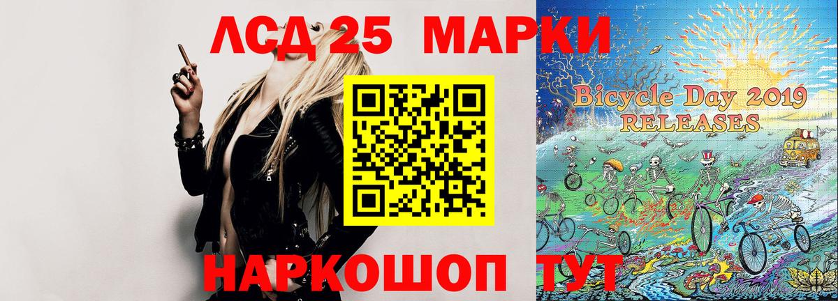Миасс  Наркотические марки 1500мкг  Вход с VPN  Марки 25I-NBOMe  Наркотические марки 1500мкг 
