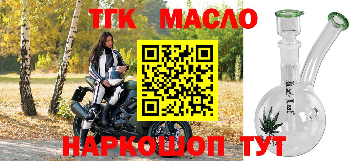 Дистиллят ТГК Wax  где можно купить   Миасс  Вход с VPN 
