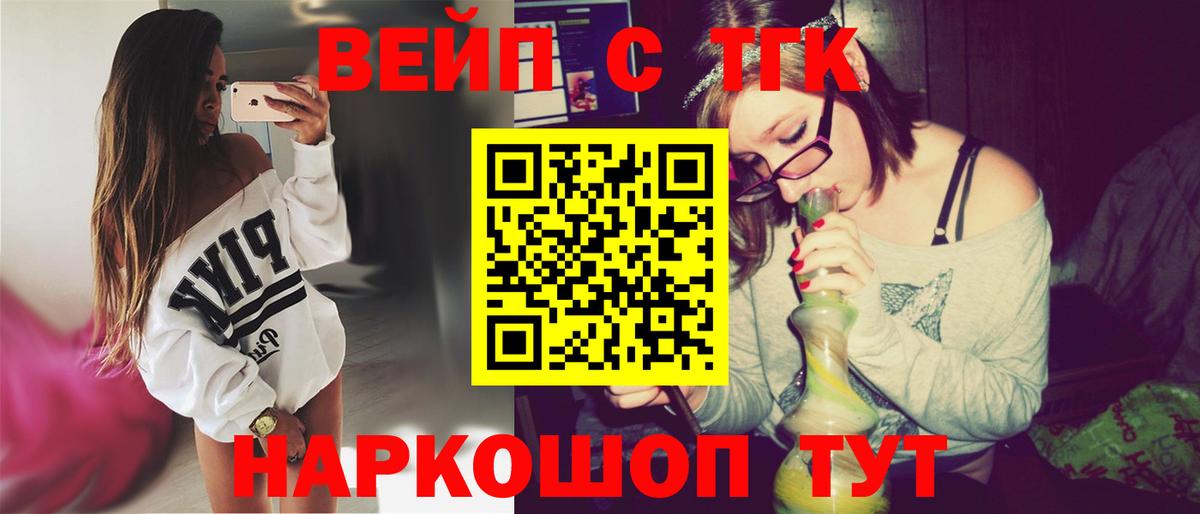 ТГК THC oil Миасс