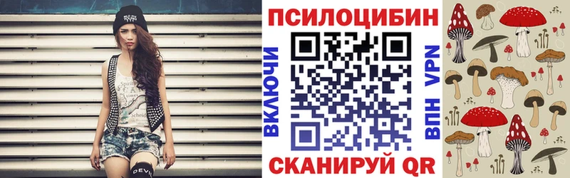 Галлюциногенные грибы прущие грибы  Миасс 